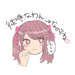 [LINEスタンプ] 推し、担当に送るスタンプ