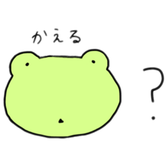 [LINEスタンプ] かえりを知りたい、知らせたい。