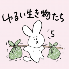 [LINEスタンプ] ゆるい生き物たち5