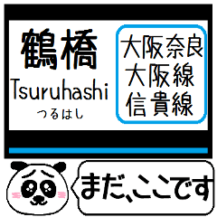 [LINEスタンプ] 大阪線 信貴線 駅名 今まだこの駅だよ！