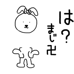 [LINEスタンプ] JK流行語卍〜ぎゃるうさたん〜