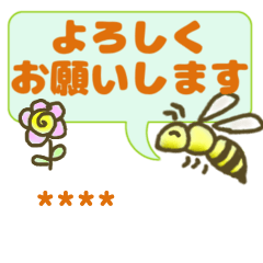 [LINEスタンプ] 蜂（はち）のでか文字会話カスタムスタンプの画像（メイン）