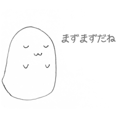 [LINEスタンプ] おばけのばけをの日常