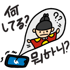 [LINEスタンプ] 韓国の王様の一日(韓国語, 日本語)の画像（メイン）