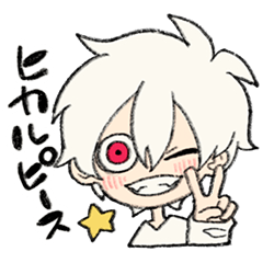 [LINEスタンプ] ヒカルピススタンプ