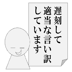 [LINEスタンプ] 遅刻の言い訳をするもできないパワ山ポ太郎
