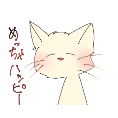 [LINEスタンプ] ゆるくてかわいいねこ