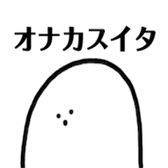 [LINEスタンプ] シャイなおばけくん