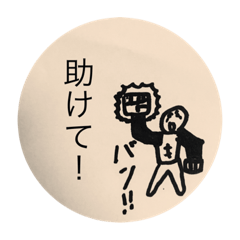 [LINEスタンプ] 黒腕くん