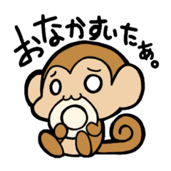 [LINEスタンプ] おサルのサルオ にちじょうよう