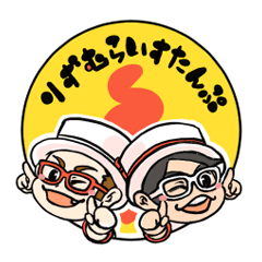 [LINEスタンプ] りずむらいすたんぷ