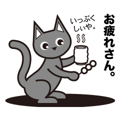 [LINEスタンプ] ねこねこの大阪日常会話【灰色猫】