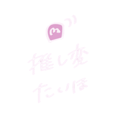 [LINEスタンプ] ちーちゃん文字(ヲタク編)