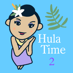 [LINEスタンプ] HULA TIME2の画像（メイン）