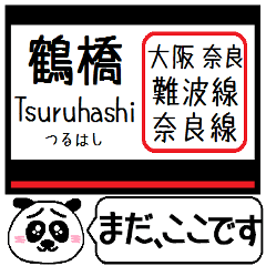 [LINEスタンプ] 奈良線 難波線 駅名 今まだこの駅だよ！