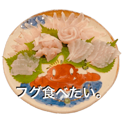 ふじもんのさかなめし①