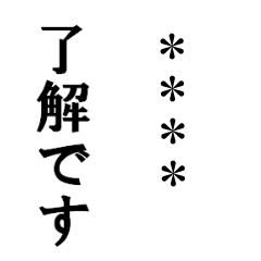 [LINEスタンプ] 【カスタム】シンプル文字スタンプ