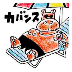 [LINEスタンプ] わいわい楽しいアニマルズ