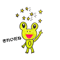 [LINEスタンプ] かえるの【にこちゃんとにくちゃん】②