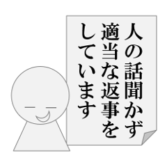 [LINEスタンプ] 生返事をするパワ山ポ太郎くん