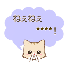 [LINEスタンプ] ネコのミミちゃん【カスタム】の画像（メイン）