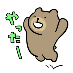 [LINEスタンプ] おれたちくまだぜ