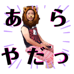 [LINEスタンプ] 陽気なオジサン仲間たち