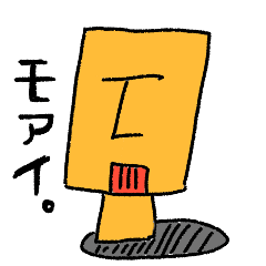 [LINEスタンプ] カンタンなもあい