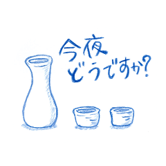 [LINEスタンプ] のみものたち