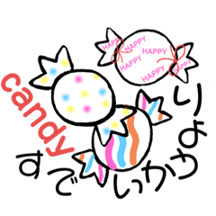[LINEスタンプ] あめ玉さん？