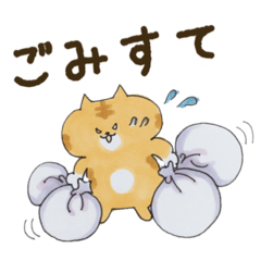 [LINEスタンプ] ぶちゃ猫ちゃちゃ丸君。お手伝いマン参上