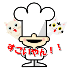 [LINEスタンプ] 挨拶いっぱい！コックさんスタンプ！