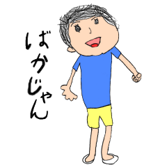 [LINEスタンプ] はなとはるおみ