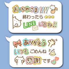 [LINEスタンプ] 絵文字付き吹き出し