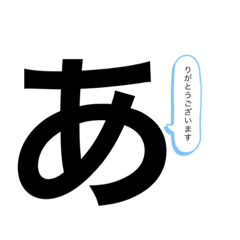 [LINEスタンプ] 文字 stanp