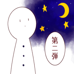[LINEスタンプ] 真顔と猫のスタンプ2