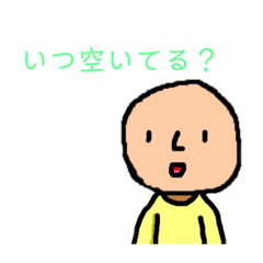[LINEスタンプ] 時間指定はしはるくん