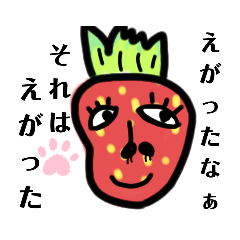 [LINEスタンプ] 「イチゴちゃん」の栃木弁 TEAMーBの画像（メイン）