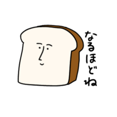 [LINEスタンプ] 受け答えるパンたち