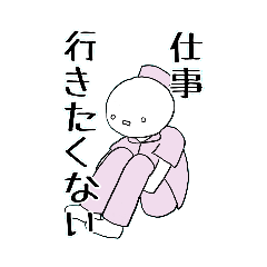 [LINEスタンプ] 看護師って大変ですよね②
