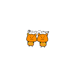 [LINEスタンプ] オレンジの生き物