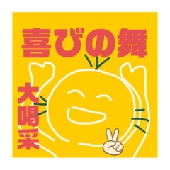 [LINEスタンプ] ちゃんのスタンプ！