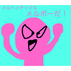 [LINEスタンプ] フトボーの友達たちのネタスタンプ