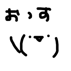 [LINEスタンプ] ゆるゆるーい顔文字