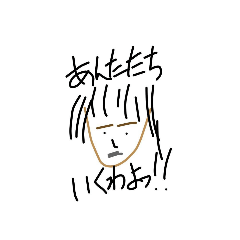 [LINEスタンプ] サドルじゃねぇから！2