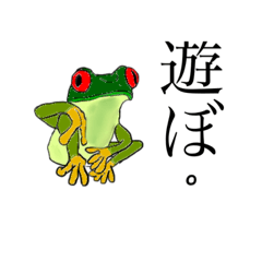 [LINEスタンプ] カエルの仲間たち