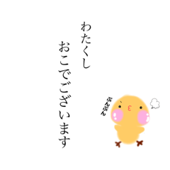 [LINEスタンプ] ぴよこ♡日常会話5
