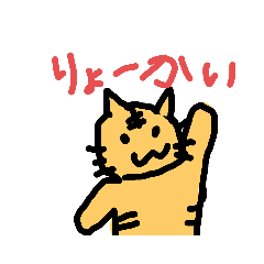 [LINEスタンプ] とらまる＆とらきち2