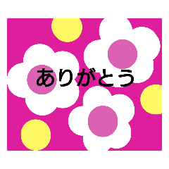 [LINEスタンプ] おはなでおはなし