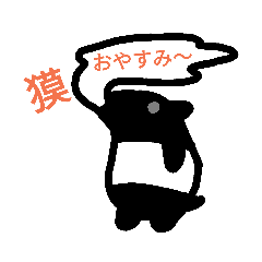 妖怪たちの自由なスタンプ